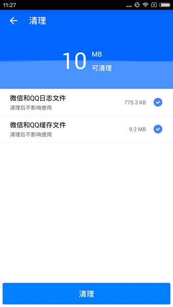 微痕跡(cTrace) V1.9.1 安卓版圖1