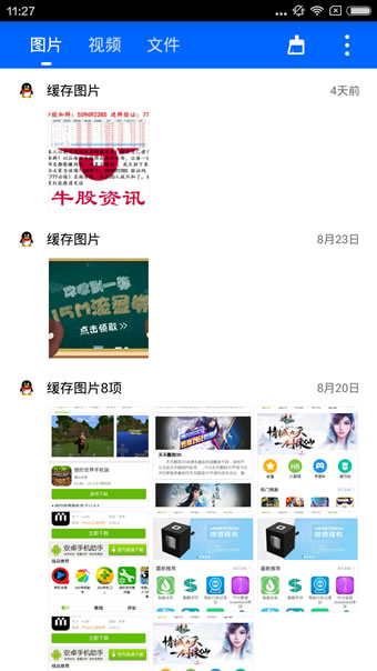 微痕跡(cTrace) V1.9.1 安卓版圖2