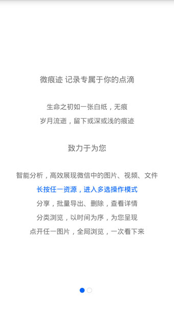 微痕跡(cTrace) V1.9.1 安卓版圖3