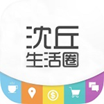 沈丘圈 v1.2.160706 安卓版 