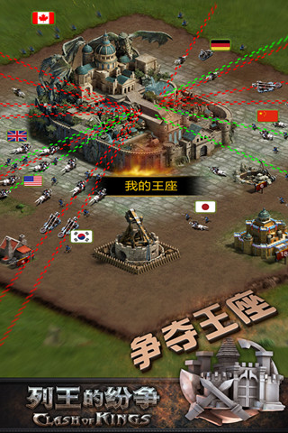 COK列王的紛爭Clash of Kings v3.27.0 安卓版圖1