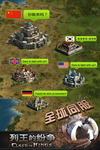 COK列王的紛爭Clash of Kings v3.27.0 安卓版圖5