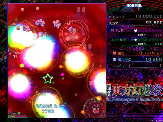 新約東方幻想殺游戲下載 中文免費版圖2