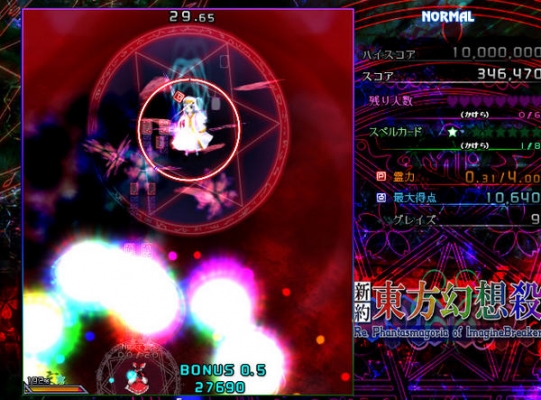 新約東方幻想殺游戲下載 中文免費版圖3