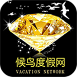 候鳥度假網(wǎng) v5.0.0 安卓版 