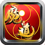 無極魔道手游 v2.3 安卓版 