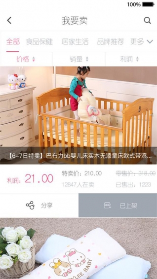 雅布力官方下載 v4.2.110 安卓版圖1