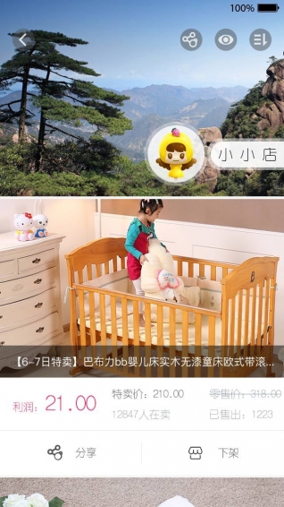 雅布力官方下載 v4.2.110 安卓版圖2