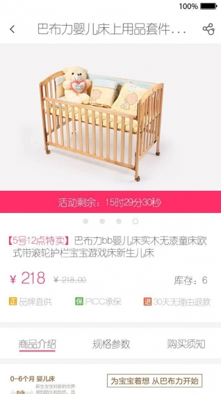 雅布力官方下載 v4.2.110 安卓版圖4