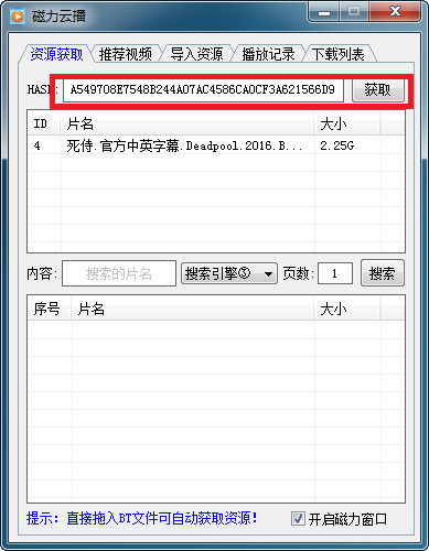 暗巷磁力云播最新下載 V4.8.2.0 綠色版圖1