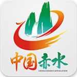 中國赤水 v2.15 安卓版 