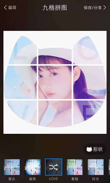 九格切圖下載 v1.0.0.0 安卓版圖2
