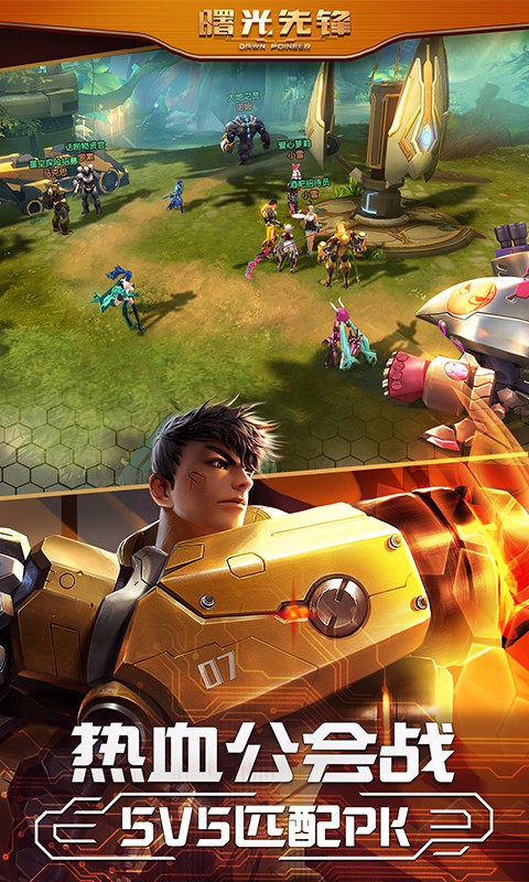 曙光先鋒電腦版 v1.0.3 免費(fèi)版圖5