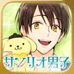 三麗鷗男子初嘗戀愛的我手游 v1.0 安卓版 