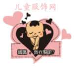 兒童服飾網(wǎng) v5.0.0 安卓版 