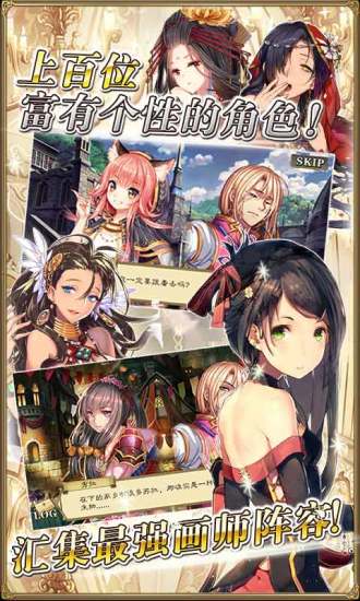 螺旋境界線 1.9.5 安卓版圖3