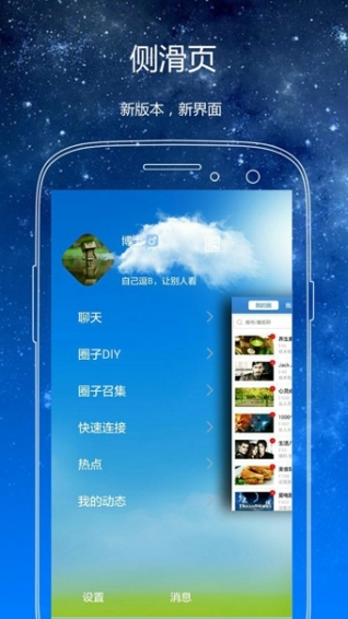 唯圈app v3.5 安卓版圖1