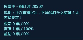 小葫蘆火貓TV投票插件 V1.3 綠色版圖2
