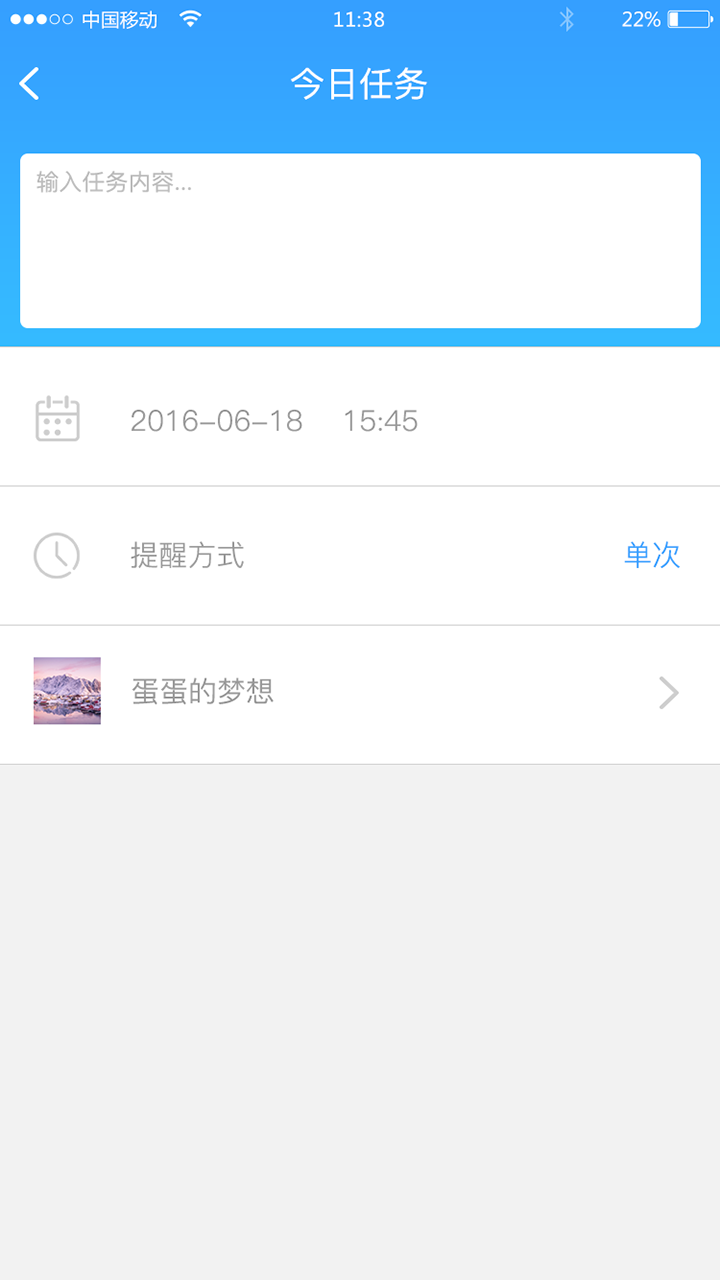 蛋蛋iPusher v1.2.3 安卓版圖3