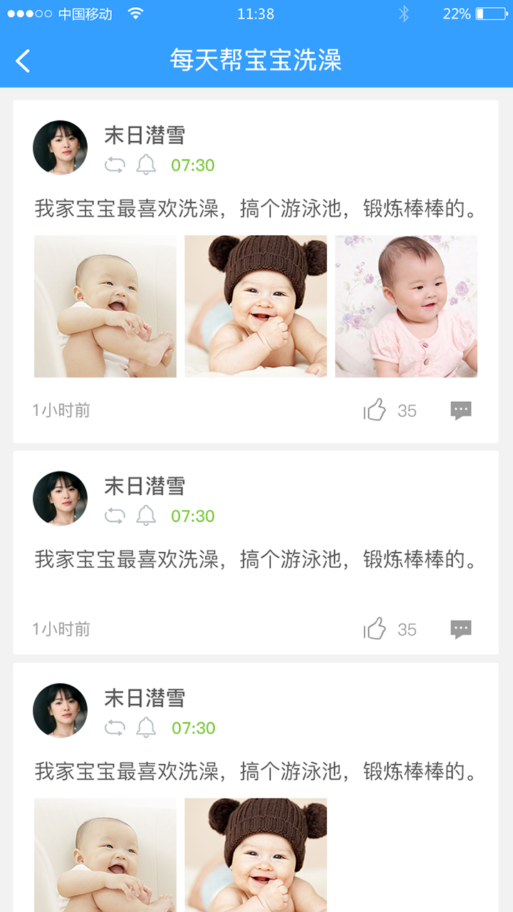 蛋蛋iPusher v1.2.3 安卓版圖4