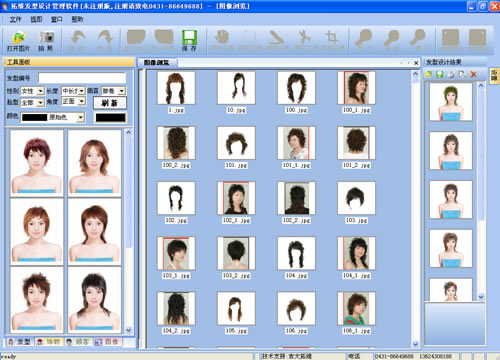 拓維發(fā)型設(shè)計(jì)軟件 v3.01 官方免費(fèi)版圖2