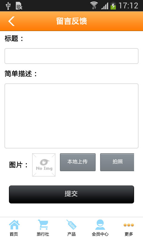 武夷山旅游 v1.0 安卓版圖1