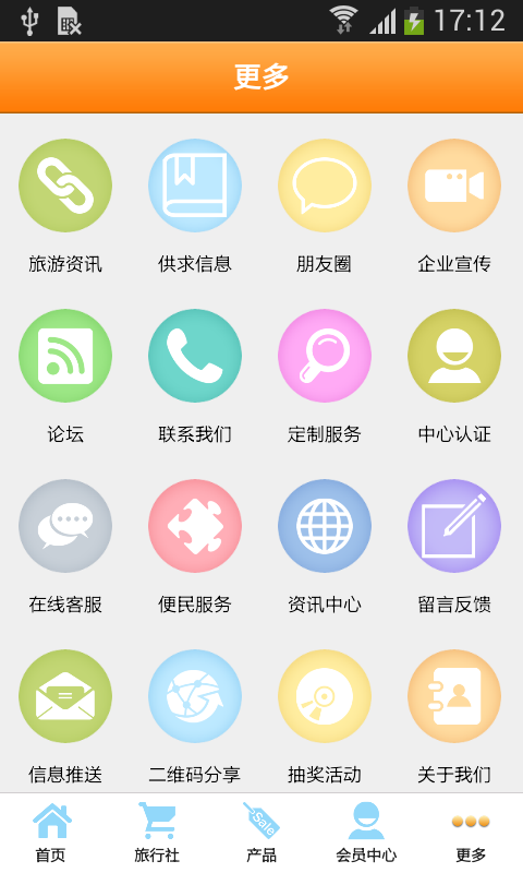 武夷山旅游 v1.0 安卓版圖5