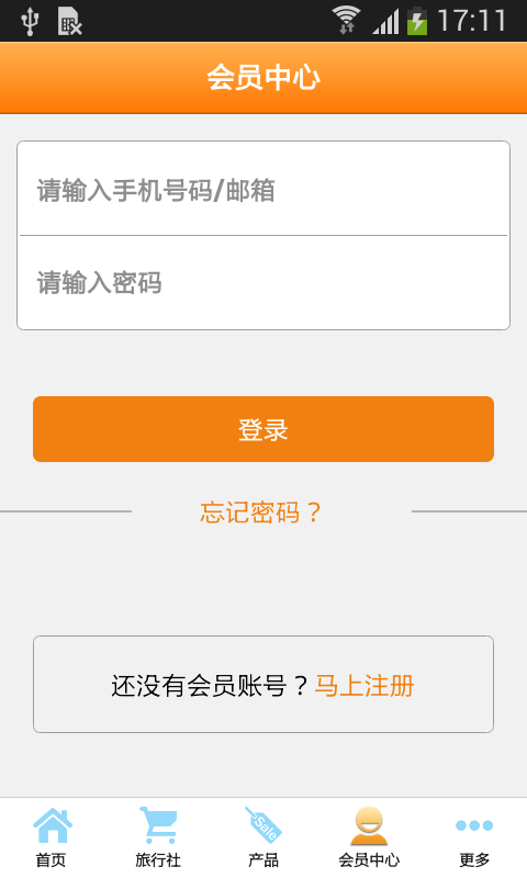 武夷山旅游 v1.0 安卓版圖4