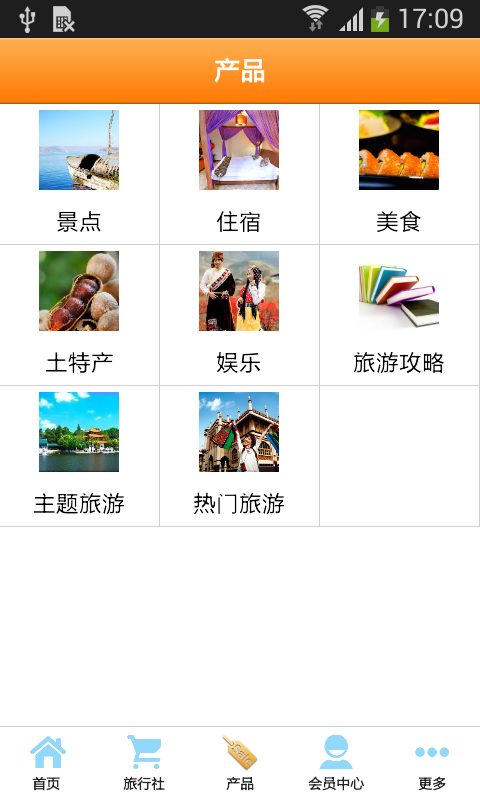 武夷山旅游 v1.0 安卓版圖3