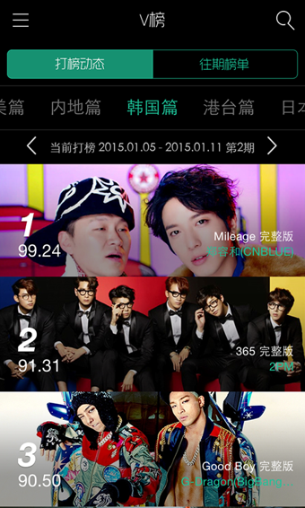 音悅臺(tái)客戶端下載 v4.7.4 官方版圖2