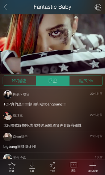 音悅臺(tái)客戶端下載 v4.7.4 官方版圖3