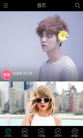 音悅臺(tái)客戶端下載 v4.7.4 官方版圖4