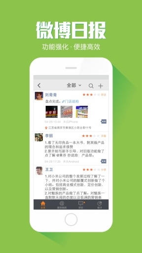 外勤365 v6.2.7 安卓版圖1