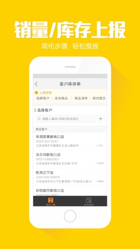 外勤365 v6.2.7 安卓版圖2