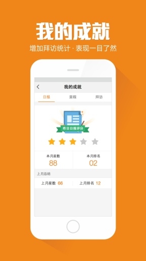 外勤365 v6.2.7 安卓版圖5