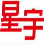 星宇超市收銀軟件 V2.61 免費(fèi)版 
