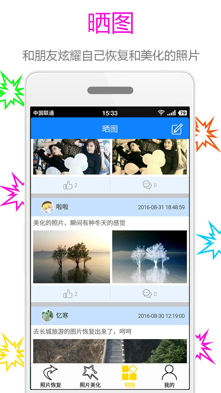 照片恢復(fù)與美化 v1.1.0 安卓版圖5