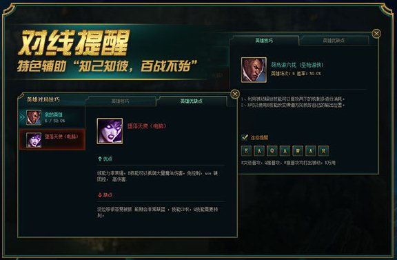 TGP英雄聯(lián)盟助手 v1450.2.2.4.3991 官方最新版圖2