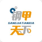 鋼甲二手機 v2.0.0 安卓版 