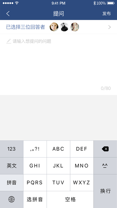 騰訊有聊 v1.0 安卓版圖1