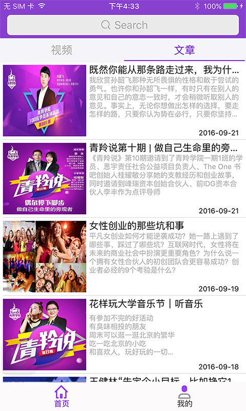 青羚學(xué)院 v1.0.0 安卓版圖1