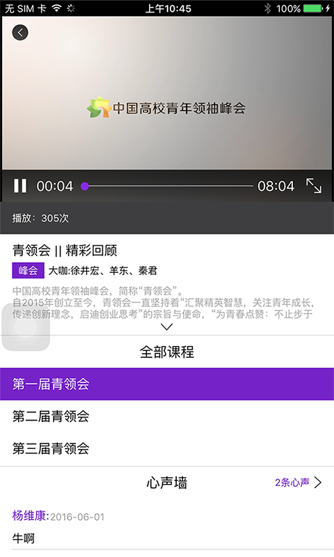 青羚學(xué)院 v1.0.0 安卓版圖3