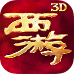 西游降魔篇3D手游版 v2.0.0 安卓版 
