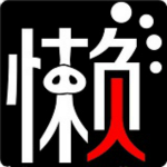 懶人真惠買app v1.0.1 安卓版 