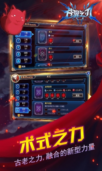 蒼翼之刃官方版 v1.43 安卓版圖4