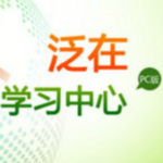 泛在學(xué)習(xí)中心官方下載 V1.15 最新版 