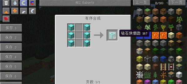 我的世界高級煙囪MOD下載 1.7.10/1.10.2 免費版圖4