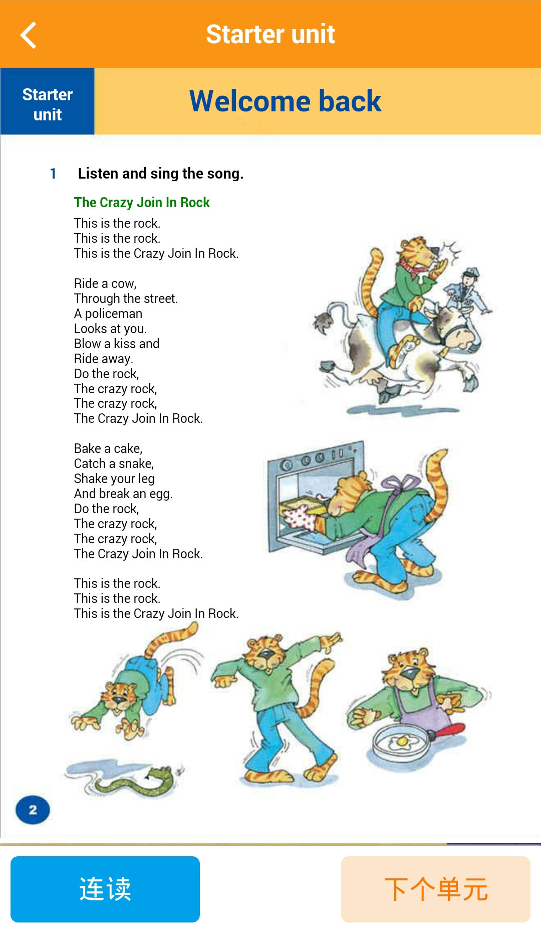 慧話寶手機(jī)版下載