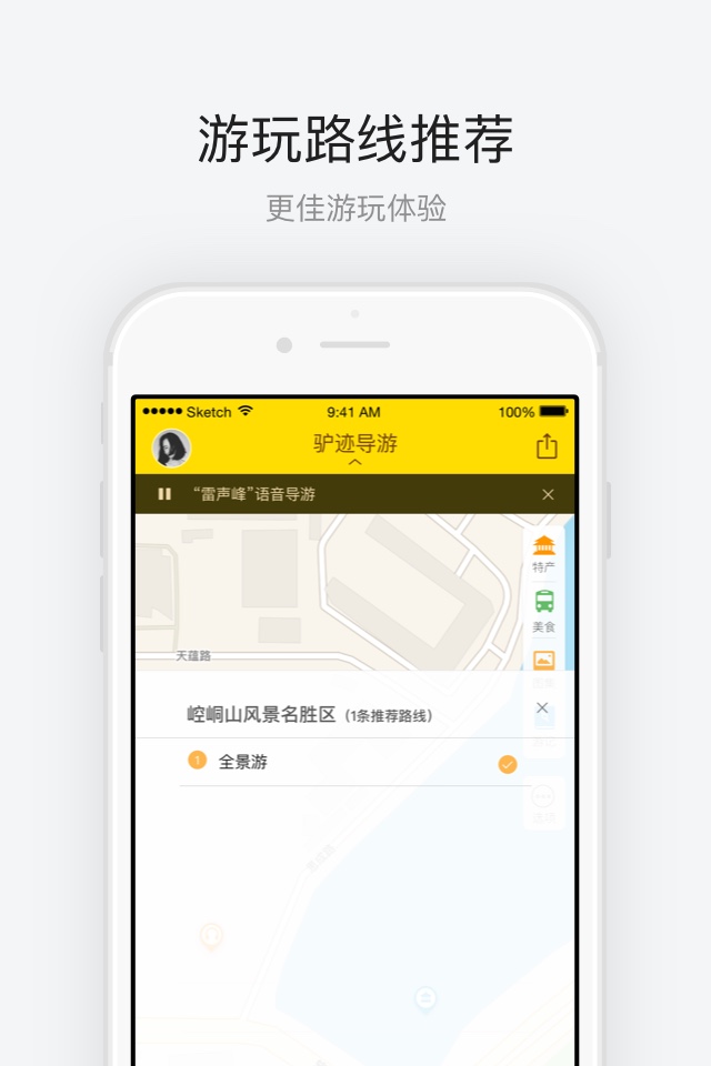 崆峒山風(fēng)景名勝區(qū)下載 v1.0.3 安卓版圖3