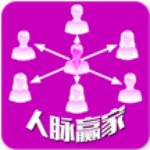 人脈贏家 v2.0.2 安卓版 